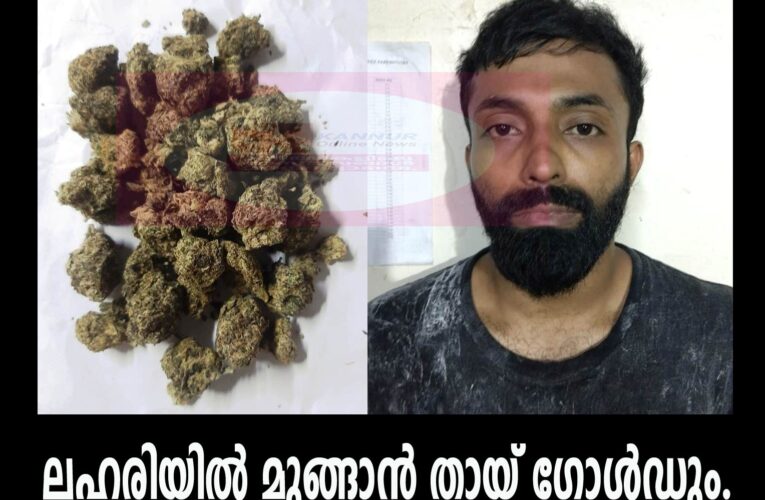 തായ്‌ഗോള്‍ഡുമായി മാട്ടൂല്‍ സ്വദേശി അറസ്റ്റില്‍.