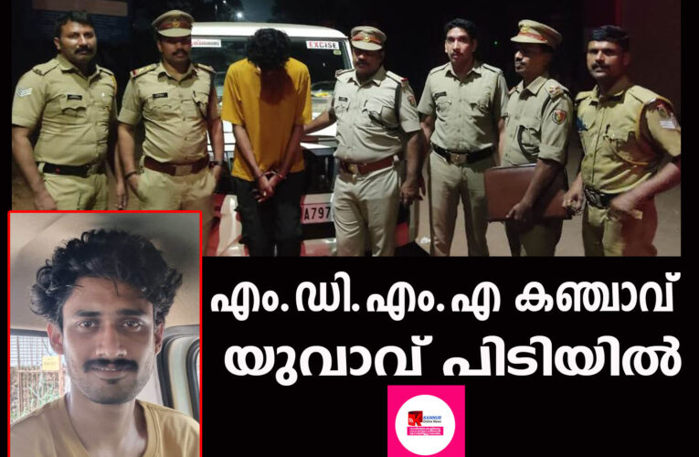 മാരക മയക്കുമരുന്നായ എം.ഡി.എം.എയും കഞ്ചാവുമായി കടന്നുകളയാന്‍ ശ്രമിച്ച യുവാവിനെ സാഹസികമായി പിടികൂടി തലശ്ശേരി എക്‌സൈസ്.
