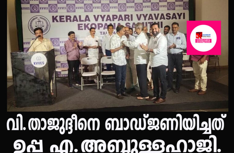 മകനെ ബാഡ്ജണിയിക്കാന്‍ പിതാവ് സ്റ്റേജിലെത്തി-വി.താജുദ്ദീനെ ബാഡ്ജ് ധരിപ്പിച്ചത് എ.അബ്ദുള്ളഹാജി.