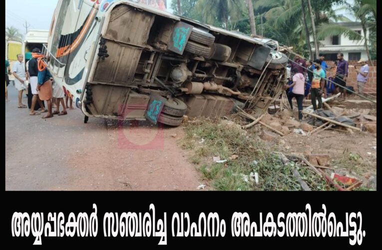 അയ്യപ്പന്‍മാര്‍ സഞ്ചരിച്ച മിനിബസ് അപകടത്തില്‍ പെട്ടു, രണ്ടുപേര്‍ക്ക് പരിക്ക്.