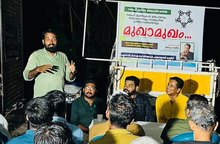 എസ്.ഡി.പി.ഐ കുറുമാത്തൂര്‍ പഞ്ചായത്ത് വഖഫ് സംരക്ഷണ സമിതി രൂപീകരിച്ചു