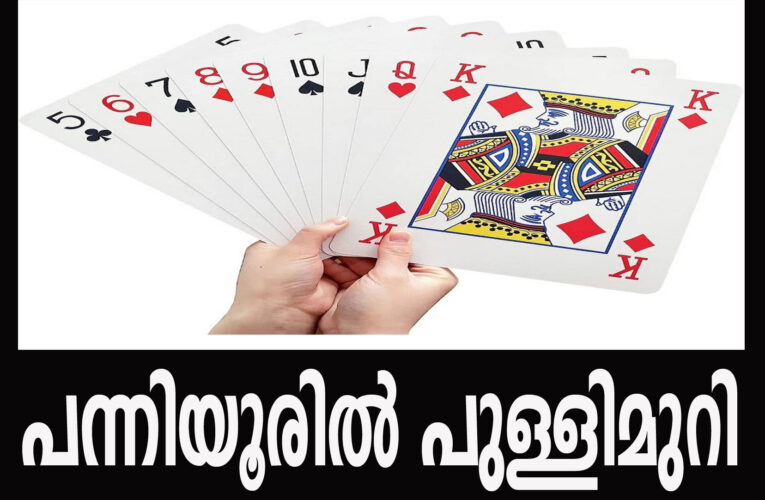 പന്നിയൂരില്‍ പുള്ളിമുറിക്കാര്‍ പിടിയില്‍.