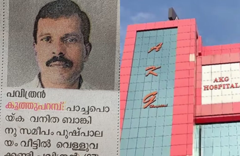 മോര്‍ച്ചറിയിലേക്ക് മാറ്റുന്നതിനിടെ അറ്റന്‍ഡറുടെ കയ്യില്‍ പിടിച്ച്  മൃതദേഹം.