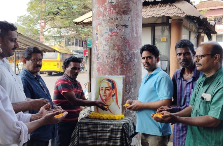 കസ്തൂര്‍ബ ഗാന്ധിയുടെ ചരമവാര്‍ഷികം ആചരിച്ചു.