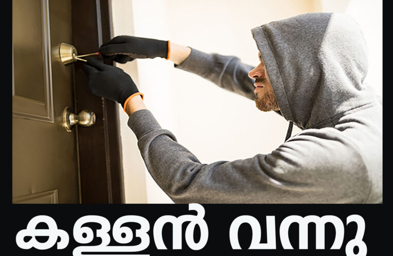 വീട് കുത്തിത്തുറന്ന് പണവും സ്വര്‍ണ്ണവും കവര്‍ന്നു.