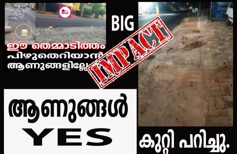 കുറ്റി പറിപ്പിച്ച് നാട്ടുകാര്‍-ദേശീയപാതയിലെ അപകടകുറ്റി മാറ്റി.-കണ്ണൂര്‍ ഓണ്‍ലൈന്‍ന്യൂസ് ഇംപാക്ട്.