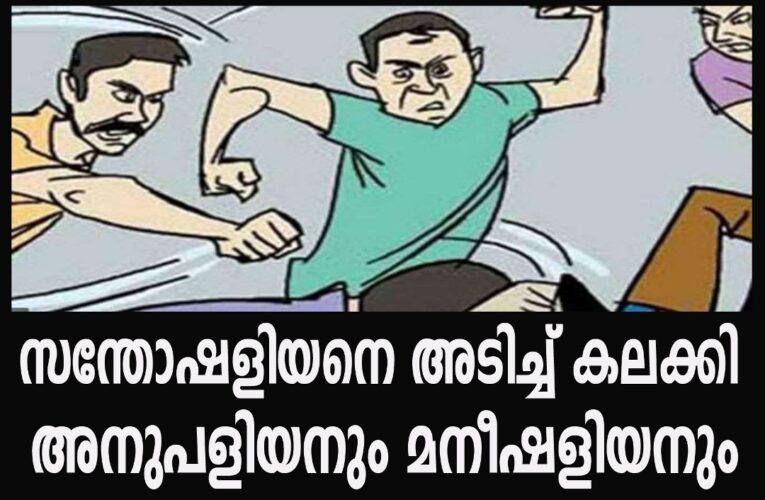 അളിയനെ അളിയന്‍മാര്‍ ചേര്‍ന്ന് ക്രൂരമായി മര്‍ദ്ദിച്ചു.