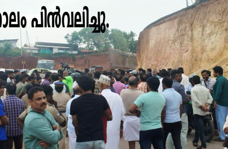 റോഡ് ഉപരോധം പിന്‍വലിച്ചു-പ്രശ്‌നത്തിന് താല്‍ക്കാലിക പരിഹാരം