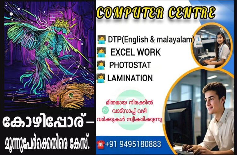 കോഴിപ്പോര്-മൂന്നുപേര്‍ക്കെതിരെ കേസ്