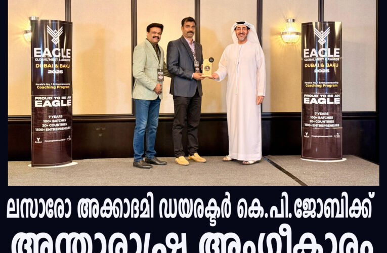 ലസാരോ അക്കാദമി ഡയറക്ടര്‍ കെ.പി.ജോബിക്ക് ഈഗിള്‍ ഗ്ലോബല്‍ എക്‌സലന്‍സ് അവാര്‍ഡ്-2025