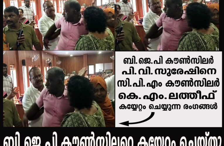 ബി.ജെ.പി കൗണ്‍സിലര്‍ പി.വി.സുരേഷിനെ കയ്യേറ്റം ചെയ്തതിനെതിരെ പ്രതിഷേധം
