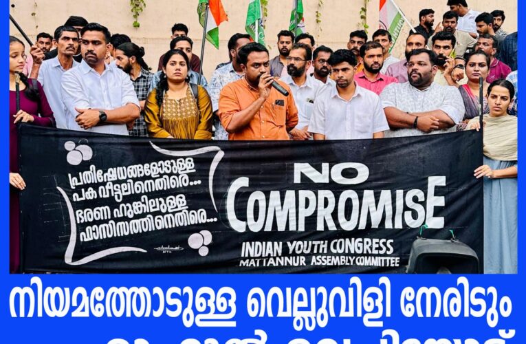 ഫര്‍സീന്‍ മജീദിനെ എതിരായ നടപടി, നിയമത്തോടുള്ള വെല്ലുവിളി-നേരിടുമെന്ന് രാഹുല്‍ വെച്ചിയോട്ട്