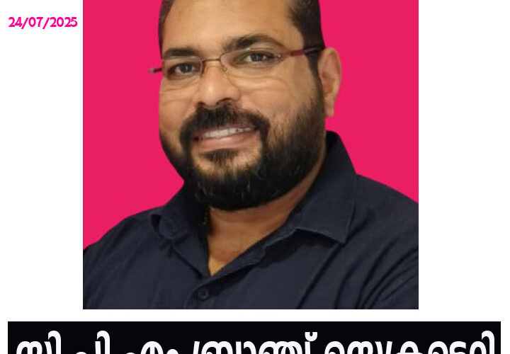 സി.പി.എം ബ്രാഞ്ച് സെക്രട്ടെറി കിടപ്പുമുറിയില്‍ മരിച്ച നിലയില്‍