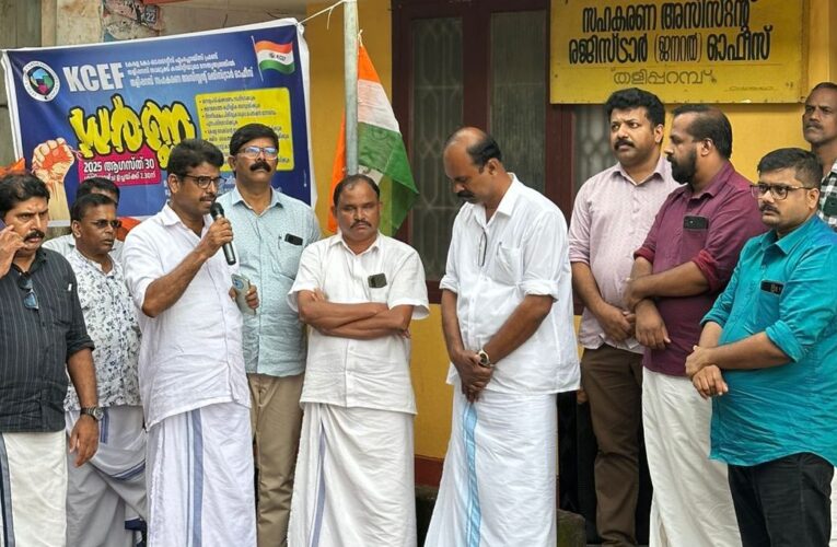 കെ.സി.ഇ.എഫ് അസി.രജിസ്ട്രാര്‍ ഓഫീസിന് മുന്നില്‍ ധര്‍ണ നടത്തി