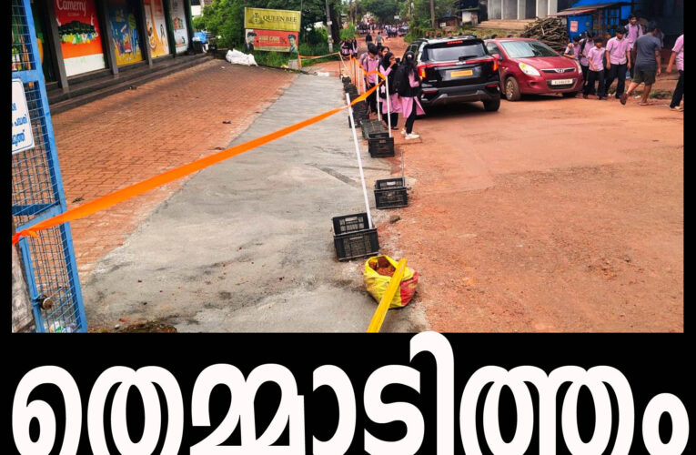 തെമ്മാടിത്തത്തിന് കയ്യും കാലും വെച്ചാല്‍ പീപ്പില്‍സ് മാര്‍ട്ട് ആവുമോ