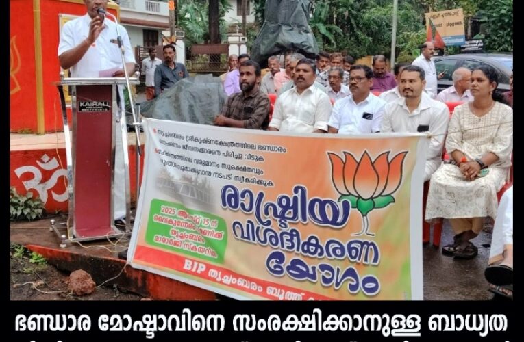 ഭണ്ഡാര മോഷ്ടാവിനെ സംരക്ഷിക്കാനുള്ള ബാധ്യത സി.പി.എം ഏറ്റെടുക്കുന്നത് എന്തിനെന്ന് എ.പി.ഗംഗാധരന്‍.