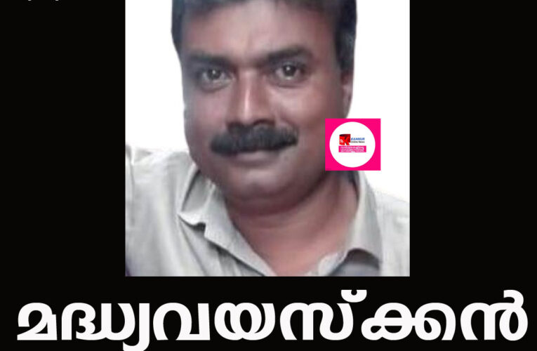 മദ്ധ്യവയസ്‌ക്കന്‍ ആലയുടെ കഴുക്കോലില്‍ തൂങ്ങിമരിച്ചു.
