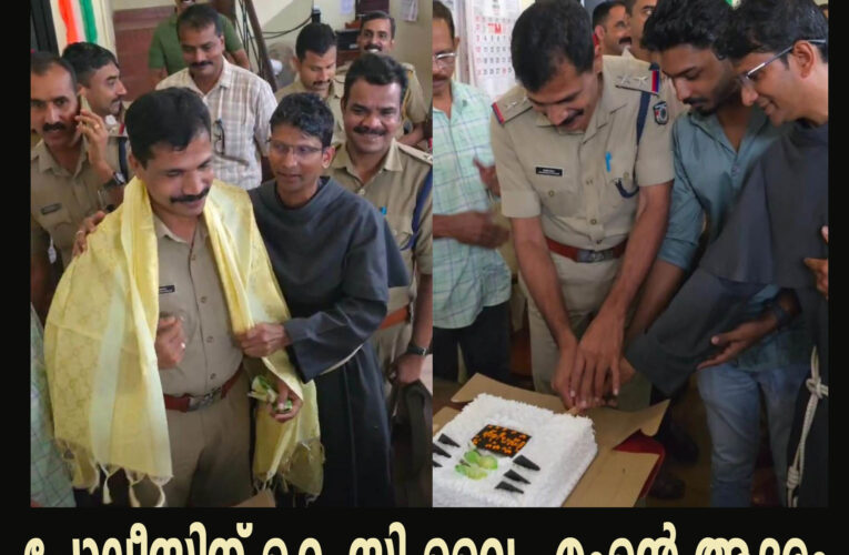 കെ.സി.വൈ.എം യൂണിറ്റിന്റെ ആഭിമുഖ്യത്തില്‍ തളിപ്പറമ്പ് പോലീസ് സ്റ്റേഷനിലെ പോലീസ് ഉദ്യോഗസ്ഥരെ ആദരിച്ചു.