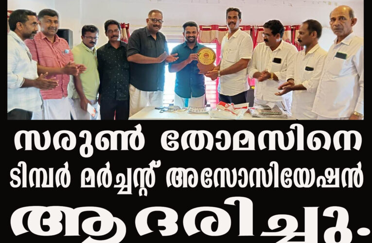 ഗ്രാമസ്വരാജ്, യുവരത്‌ന പുരസ്‌കാരങ്ങള്‍ നേടിയ സരുണ്‍ തോമസിനെ ആദരിച്ചു