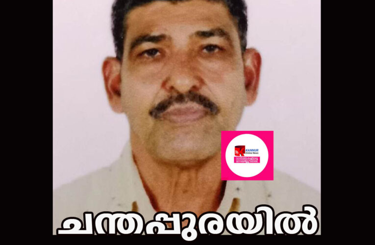 ചന്തപ്പുരയില്‍ മല്‍സ്യവില്‍പ്പനക്കാരന്‍ കുഴഞ്ഞുവീണ് മരിച്ചു.