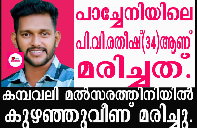 കമ്പവലി മല്‍സരത്തിനിയില്‍ കുഴഞ്ഞുവീണ് യുവാവ് മരിച്ചു.