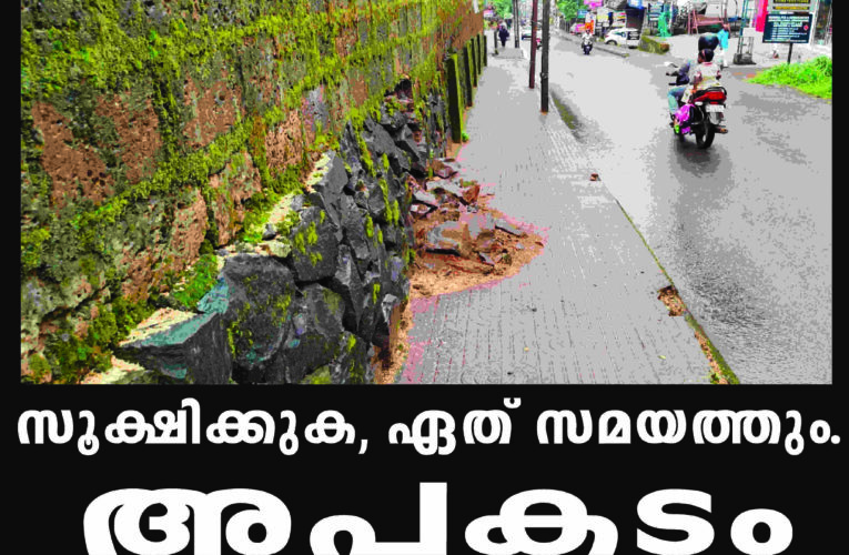 ഏത് സമയത്തും അപകടം സംഭവിക്കാം-കോര്‍ട്ട്‌റോഡ് വഴി നടക്കുമ്പോള്‍ സൂക്ഷിക്കുക.