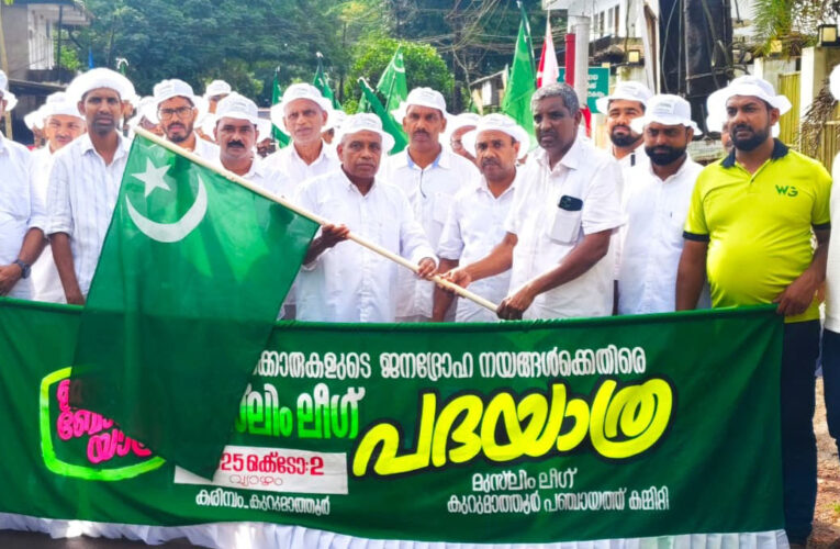 ജനവിരുദ്ധ ഭരണകൂടങ്ങള്‍ക്കെതിരെ കുറുമാത്തൂര്‍ പഞ്ചായത്ത് മുസ്‌ലിംലീഗ് ജനബോധന പദയാത്ര നടത്തി