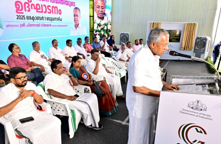 ചുവപ്പുനാടകൾ അറുത്തുമാറ്റി സംരംഭക സൗഹൃദപരമായ സമ്പദ് വ്യവസ്ഥയിലേക്ക് കേരളം മാറി: മുഖ്യമന്ത്രി