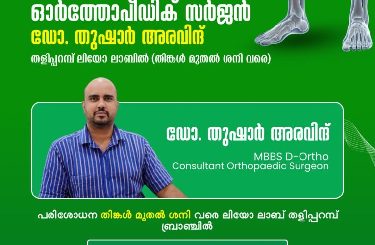 പേരാമ്പ്രയില്‍ എല്‍ഡിഎഫ്-യുഡിഎഫ് പ്രകടനത്തിനിടെ ഉണ്ടായ സംഘര്‍ഷത്തില്‍ ഷാഫി പറമ്പില്‍ എംപി ഉള്‍പ്പെടെയുള്ളവര്‍ക്കെതിരെ കേസെടുത്ത് പൊലീസ്