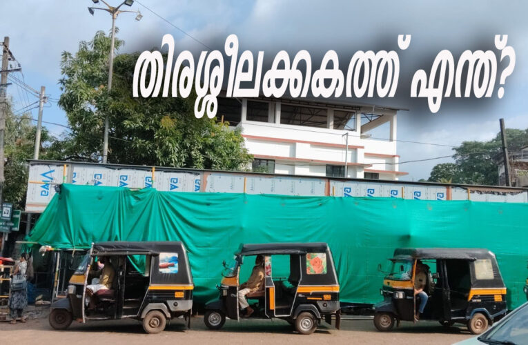 തളിപ്പറമ്പ് നഗരസൗന്ദര്യവല്‍ക്കരണത്തില്‍ വന്‍ ക്രമക്കേട് നടക്കുന്നതായി ആരോപണം.