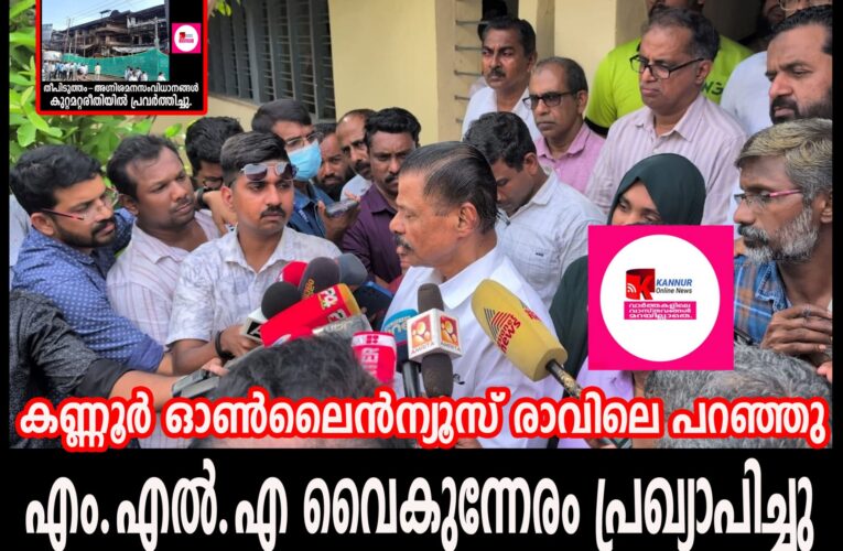 തളിപ്പറമ്പില്‍ ഹൈഡ്രന്റുകള്‍ സ്ഥാപിക്കാന്‍ 14 ലക്ഷം രൂപ അനുവദിച്ചു