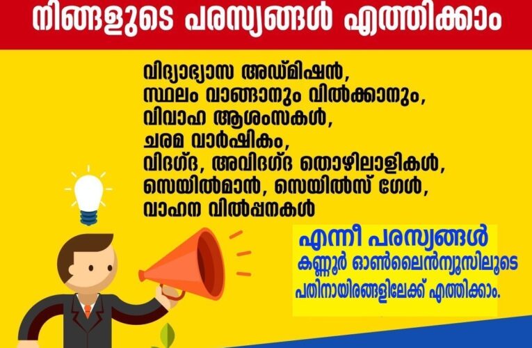 ജില്ലാ പോലീസ് മേധാവിക്ക് പരാതി നല്‍കി എം.വി.ഗോവിന്ദന്‍. മിനി മാസ്റ്റ് ലൈറ്റ് : വ്യാജപ്രചാരണങ്ങള്‍ക്കെതിരെ ജാഗ്രത പാലിക്കണം