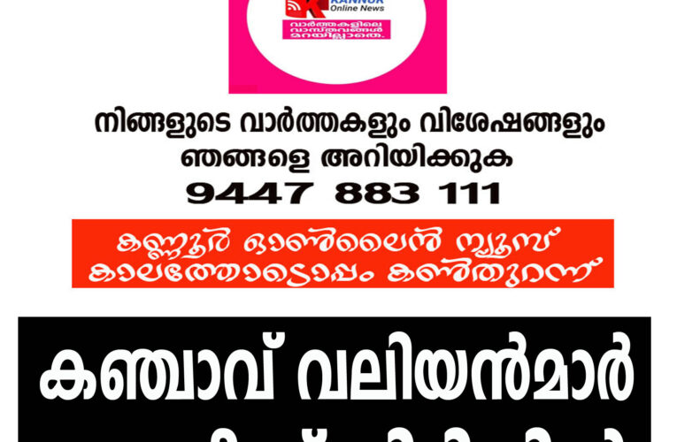 കഞ്ചാവ് വലിയന്‍മാരായ രണ്ട് യുവാക്കള്‍ പോലീസ് പിടിയില്‍.