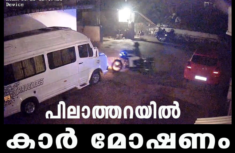 മോഷ്ടിച്ച ബൈക്കുകളിലത്തി വര്‍ക്ക്ഷോപ്പില്‍ നിന്ന് കാര്‍ മോഷ്ടിച്ചു.