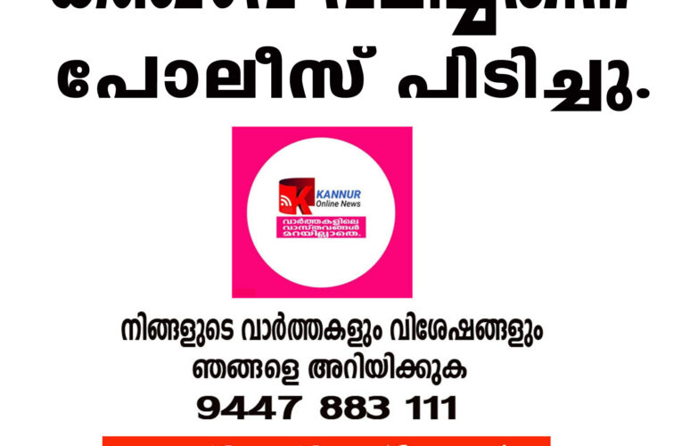 പൊതുസ്ഥലത്ത് കഞ്ചാവ്ബീഡി വലിച്ച രണ്ടുപേര്‍ പോലീസ് പിടിയിലായി.