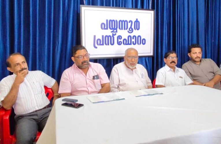 കേരള ഹോട്ടല്‍ ആന്‍ഡ് റസ്റ്റോറന്‍സ് അസോസിയേഷന്‍ കണ്ണൂര്‍ ജില്ലാ സമ്മേളനം നവംബര്‍ 28, 29, 30 തീയതികളില്‍ പയ്യന്നൂരില്‍