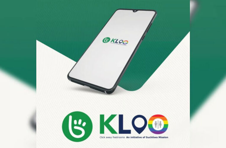 യാത്രാവേളയില്‍ വൃത്തിയുള്ള ശുചിമുറി കണ്ടെത്താനുള്ള ബുദ്ധിമുട്ടിന് ഇനി പരിഹാരം