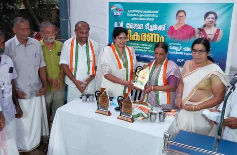 പൂമംഗലം വാര്‍ഡ് മെമ്പര്‍ ഒ.വി.ശോഭനക്ക് സ്വീകരണം നല്‍കി