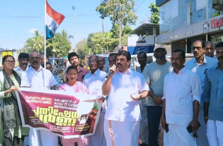 കെ എസ് ടി പി റോഡ് റീ-ടാറിങ് അഴിമതിക്കെതിരെ പ്രതിഷേധ ധര്‍ണ