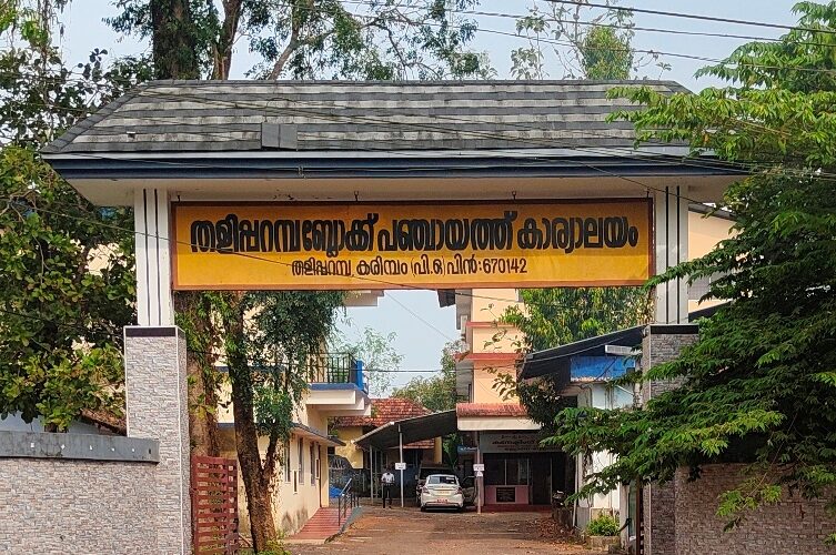 തളിപ്പറമ്പ് ബ്ലോക്ക് പഞ്ചായത്തില്‍ സ്ഥിരം സമിതി തെരഞ്ഞെടുപ്പിലും യു.ഡി.എഫിന് നേട്ടം.