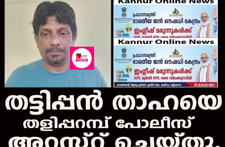 വയോധികനെ പറ്റിച്ച് അരപ്പവന്‍ സ്വര്‍ണമോതിരം കവര്‍ന്ന മോഷ്ടാവ് അറസ്റ്റില്‍.