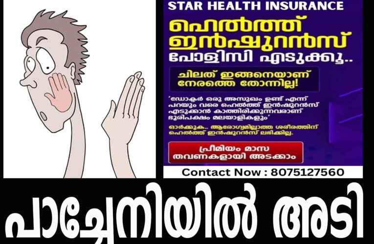 മധ്യവയസ്‌ക്കനെ മരത്തിന്റെ വേരുകൊണ്ട് മര്‍ദ്ദിച്ചതിന് കേസ്.