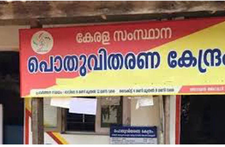 സംസ്ഥാനത്തെ റേഷന്‍ കടകള്‍ക്ക് ഇന്നും (മന്നം ജയന്തി) അവധി. ജനുവരി മാസത്തെ റേഷന്‍ വിതരണം നാളെ( ശനിയാഴ്ച്ച) ആരംഭിക്കും
