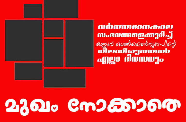 കേരളത്തിന് വേണ്ടത് എയിംസല്ല, നെരത്തെ പറഞ്ഞ് കൊതിപ്പിച്ച റെയില്‍വെ കോച്ച് ഫാക്ടറി പോലുള്ള വന്‍ സംരംഭങ്ങള്‍
