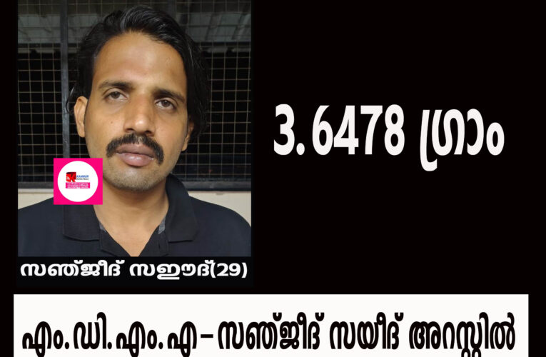 എം.ഡി.എം.എയുമായി പുഷ്പഗിരിയിലെ യുവാവ് അറസ്റ്റില്‍.