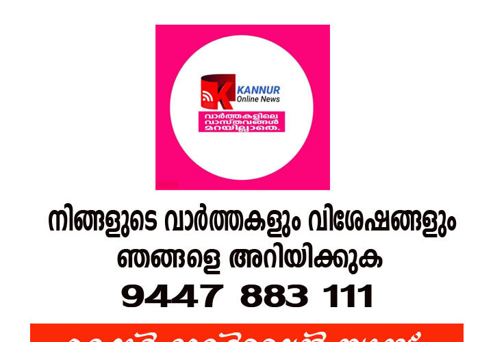 ഭര്‍ത്താവും ഉമ്മയും സഹോദരിമാരും ചേര്‍ന്ന് പീഡിപ്പിച്ചതായ പരാതിയില്‍ പഴയങ്ങാടി പോലീസ് നാലുപേര്‍ക്കെതിരെ കേസെടുത്തു