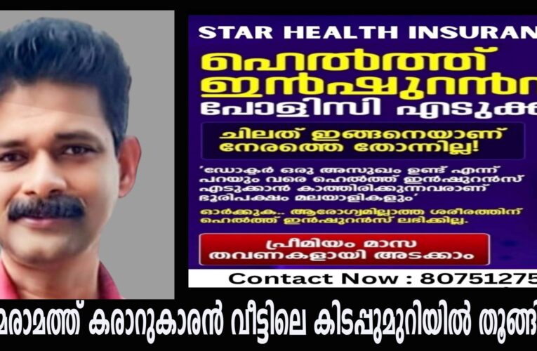 പൊതുമരാമത്ത് കരാറുകാരന്‍ വീട്ടിലെ കിടപ്പുമുറിയില്‍ തൂങ്ങിമരിച്ചു.