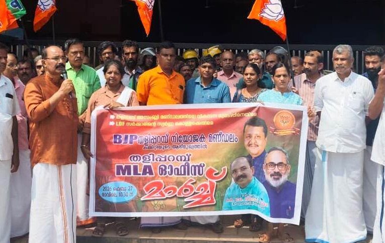 ബി.ജെ.പി തളിപ്പറമ്പ് എം.എല്‍.എ ഓഫീസ് മാര്‍ച്ച് നടത്തി.