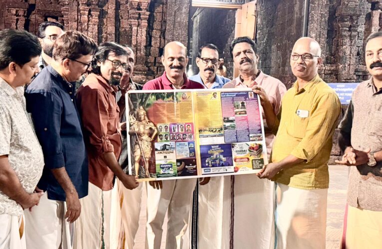 രാജരാജേശ്വര ക്ഷേത്രം ശിവരാത്രി സപ്ലിമെന്റ് പ്രകാശനം ചെയ്തു.