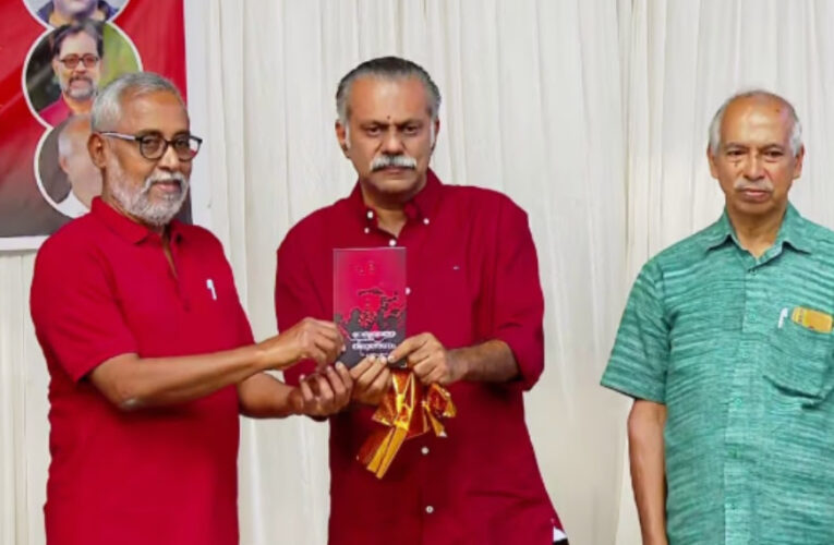 വി.കുഞ്ഞികൃഷ്ണന്റെ പുസ്തകം പ്രകാശനം ചെയ്തു
